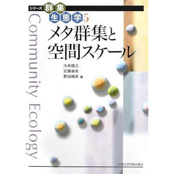 生態学 個体から生態系へ 生態学個体から生態系へ| Buyee日本代購服務| 於Mercari購物